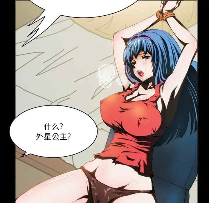 韩国漫画来自外星的公主韩漫_来自外星的公主-第4话在线免费阅读-韩国漫画-第75张图片
