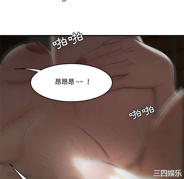 韩国漫画流言/下班不回家韩漫_流言/下班不回家-第20话在线免费阅读-韩国漫画-第76张图片