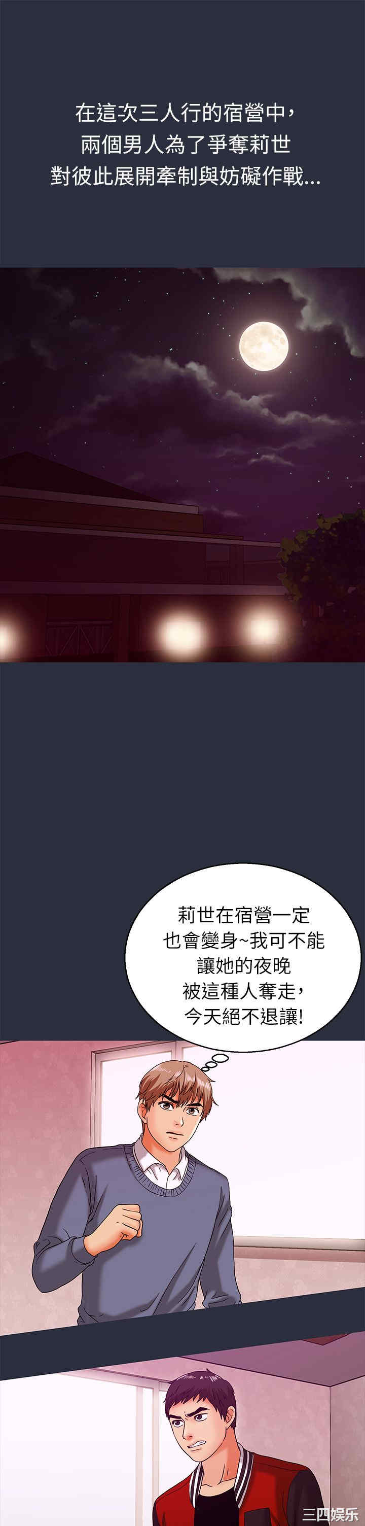 韩国漫画梦游/双性人生韩漫_梦游/双性人生-第15话在线免费阅读-韩国漫画-第1张图片