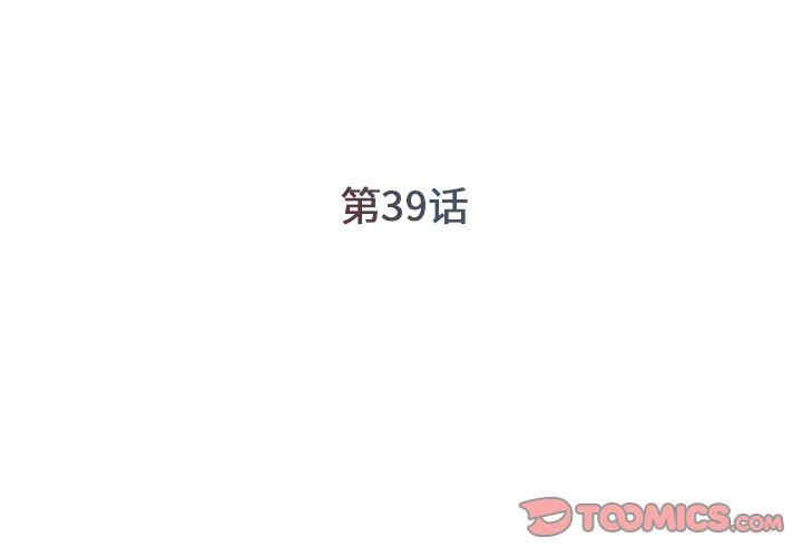 韩国漫画被抛弃的男人/男孩没人爱韩漫_被抛弃的男人/男孩没人爱-第39话在线免费阅读-韩国漫画-第2张图片