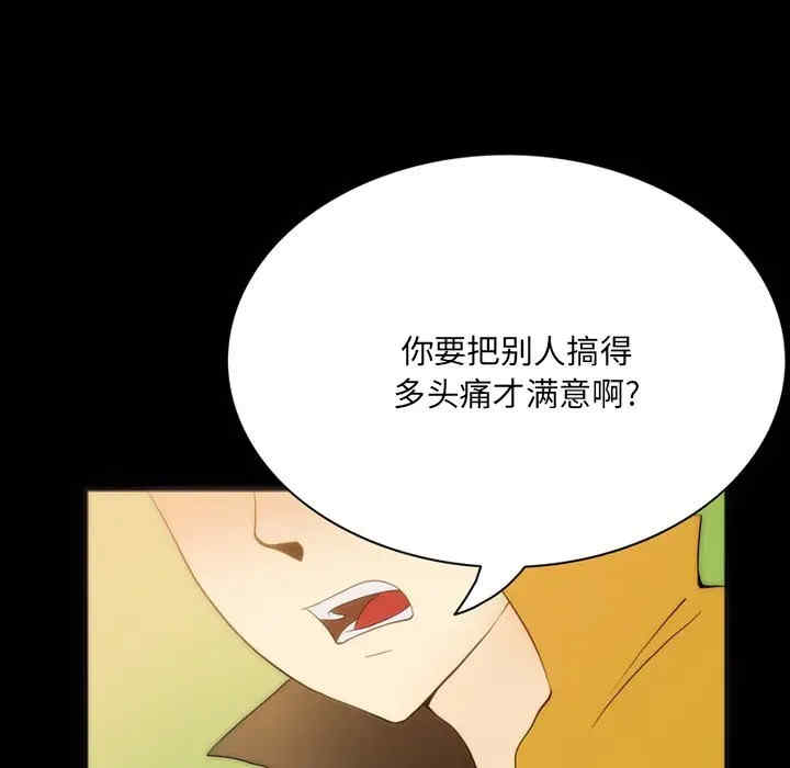 韩国漫画来自外星的公主韩漫_来自外星的公主-第4话在线免费阅读-韩国漫画-第77张图片