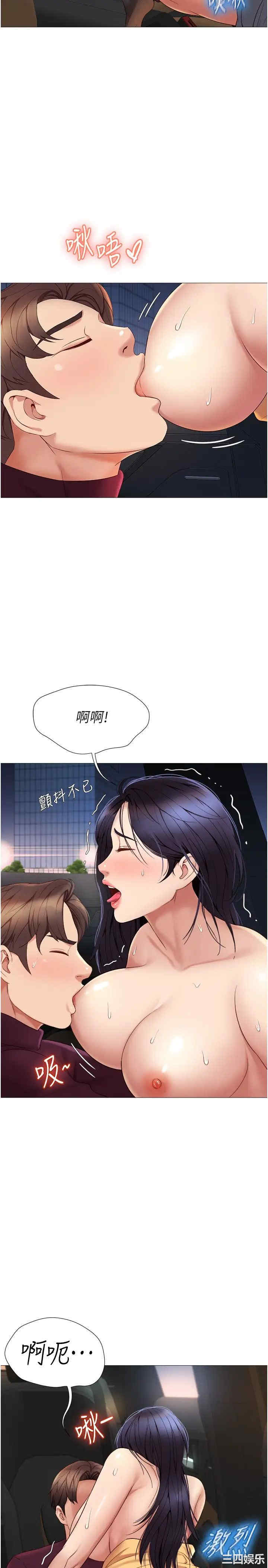 韩国漫画韩漫_女儿闺蜜都归ME-第18话在线免费阅读-韩国漫画-第15张图片