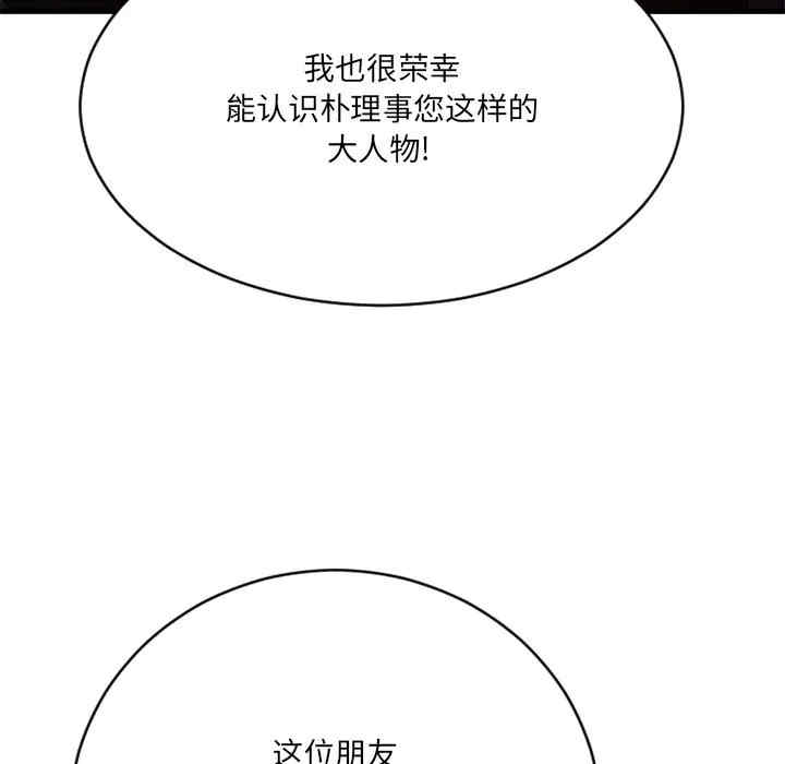 韩国漫画欲望食物链韩漫_欲望食物链-第21话在线免费阅读-韩国漫画-第6张图片