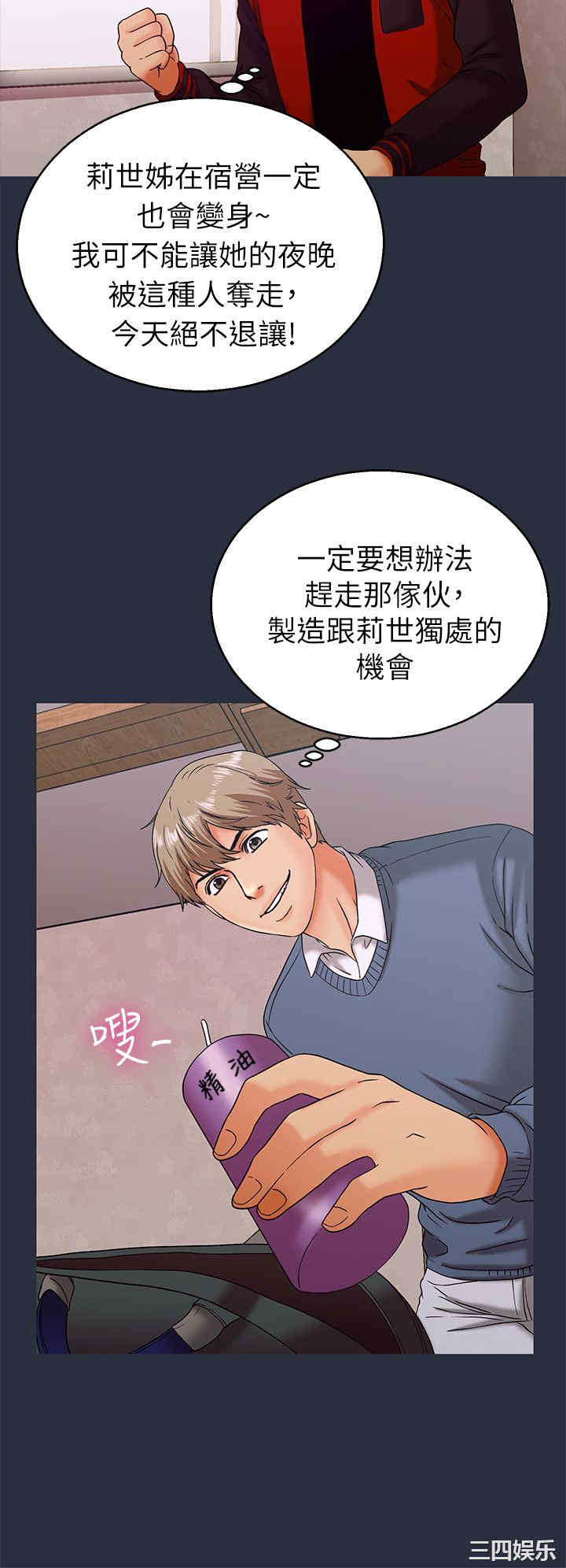 韩国漫画梦游/双性人生韩漫_梦游/双性人生-第15话在线免费阅读-韩国漫画-第2张图片