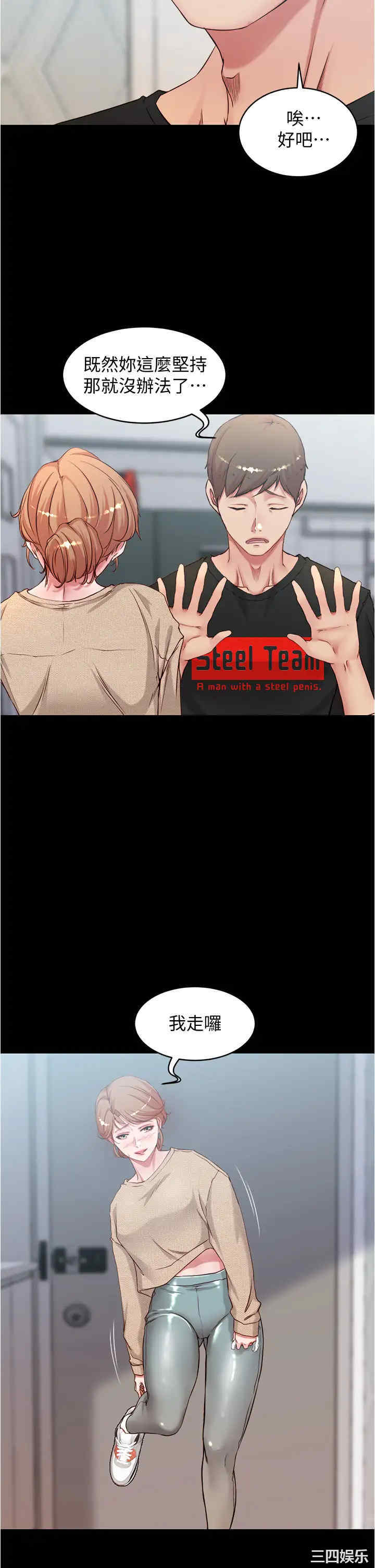 韩国漫画韩漫_小裤裤笔记-第36话在线免费阅读-韩国漫画-第22张图片