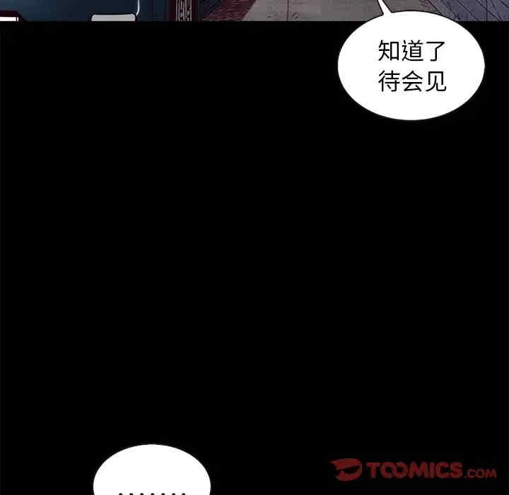 韩国漫画坏血/沉沦韩漫_坏血/沉沦-第42话在线免费阅读-韩国漫画-第9张图片