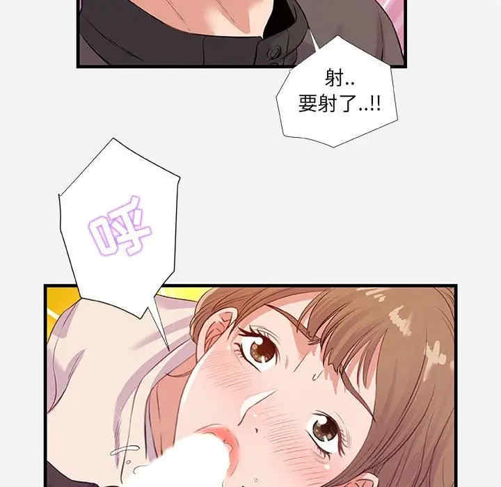 韩国漫画朋友以上，恋人未满韩漫_朋友以上，恋人未满-第24话在线免费阅读-韩国漫画-第68张图片