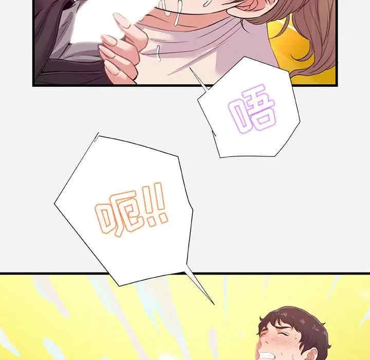 韩国漫画朋友以上，恋人未满韩漫_朋友以上，恋人未满-第24话在线免费阅读-韩国漫画-第69张图片