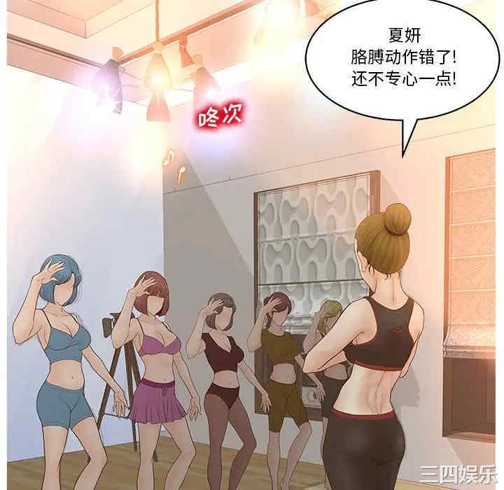 韩国漫画认养女/意外的秘密交易韩漫_认养女/意外的秘密交易-第4话在线免费阅读-韩国漫画-第46张图片