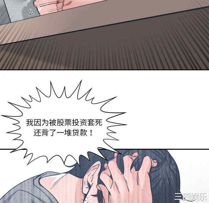 韩国漫画谁才是真爱/你才是真爱韩漫_谁才是真爱/你才是真爱-第18话在线免费阅读-韩国漫画-第94张图片