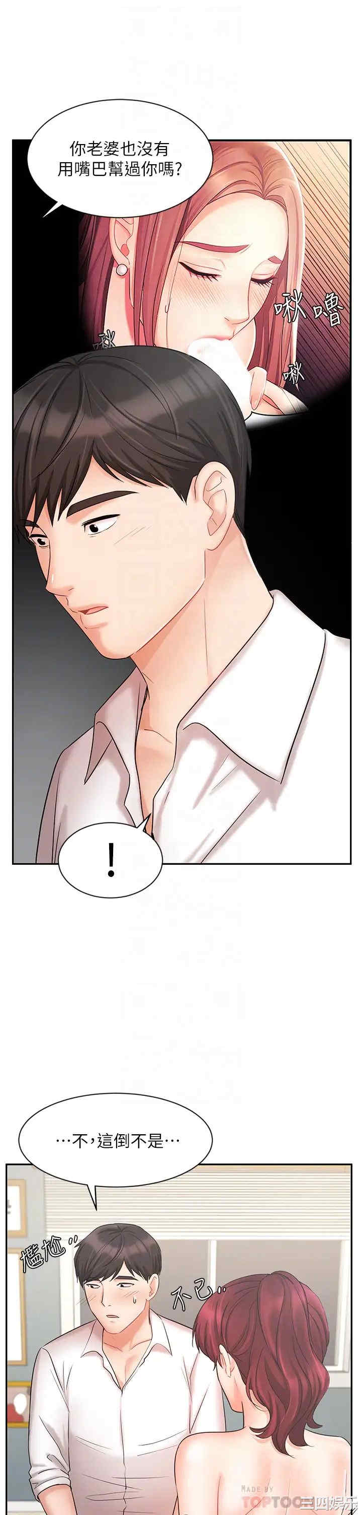 韩国漫画韩漫_业绩女王-第22话在线免费阅读-韩国漫画-第10张图片