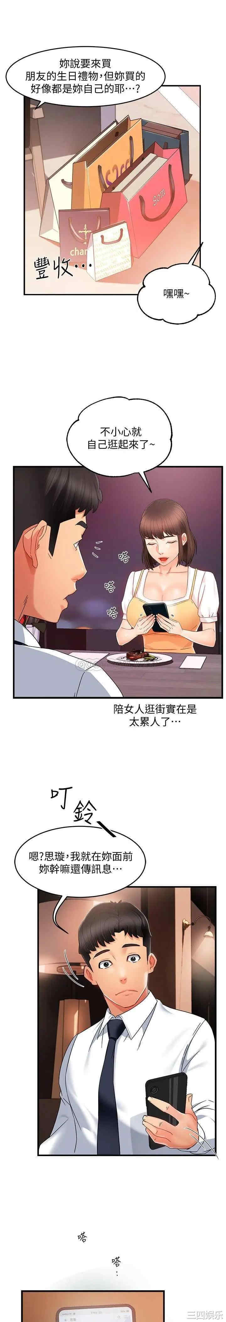 韩国漫画韩漫_霸道主管要我IN-第9话在线免费阅读-韩国漫画-第25张图片