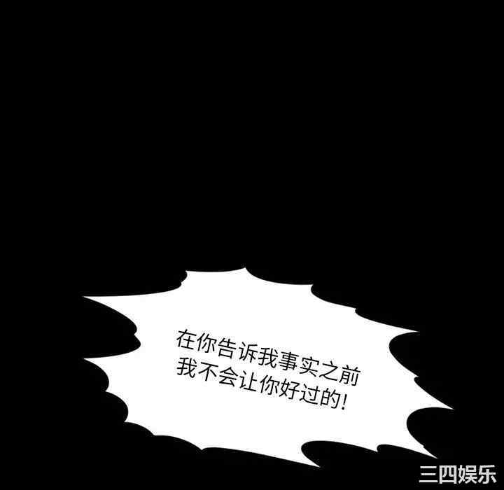 韩国漫画来自外星的公主韩漫_来自外星的公主-第4话在线免费阅读-韩国漫画-第82张图片