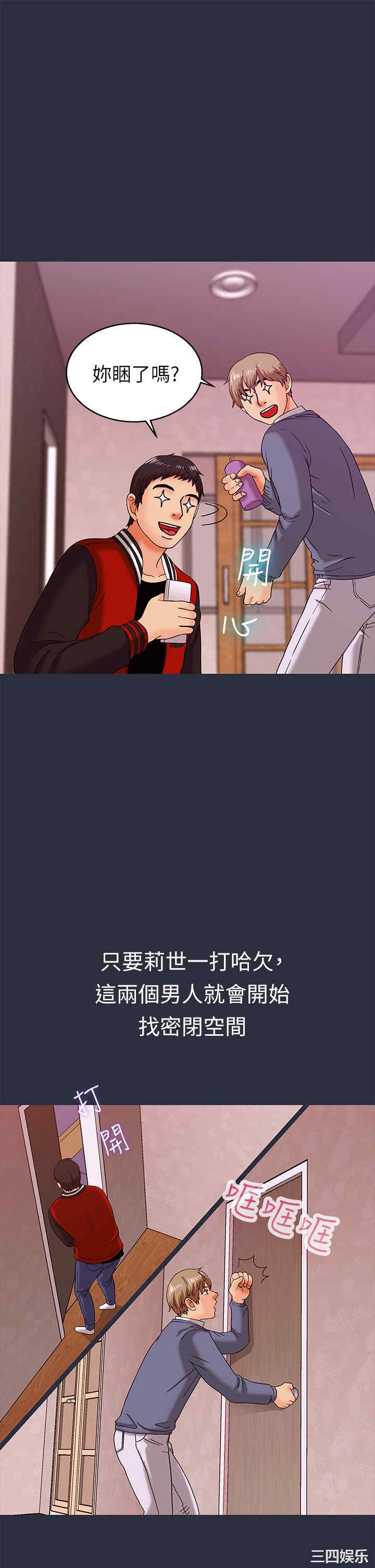 韩国漫画梦游/双性人生韩漫_梦游/双性人生-第15话在线免费阅读-韩国漫画-第5张图片