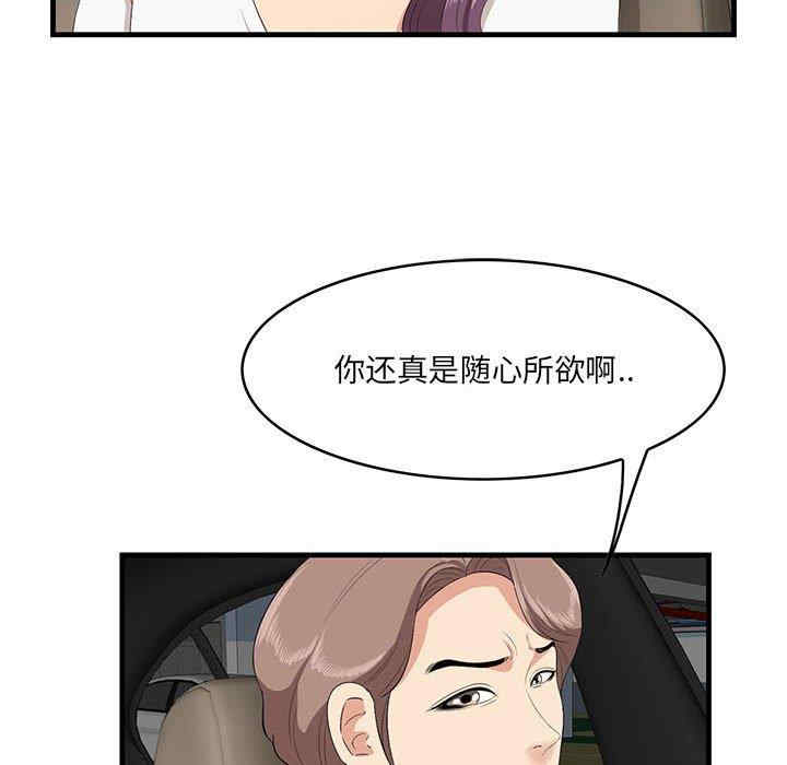 韩国漫画一口就好韩漫_一口就好-第29话在线免费阅读-韩国漫画-第59张图片