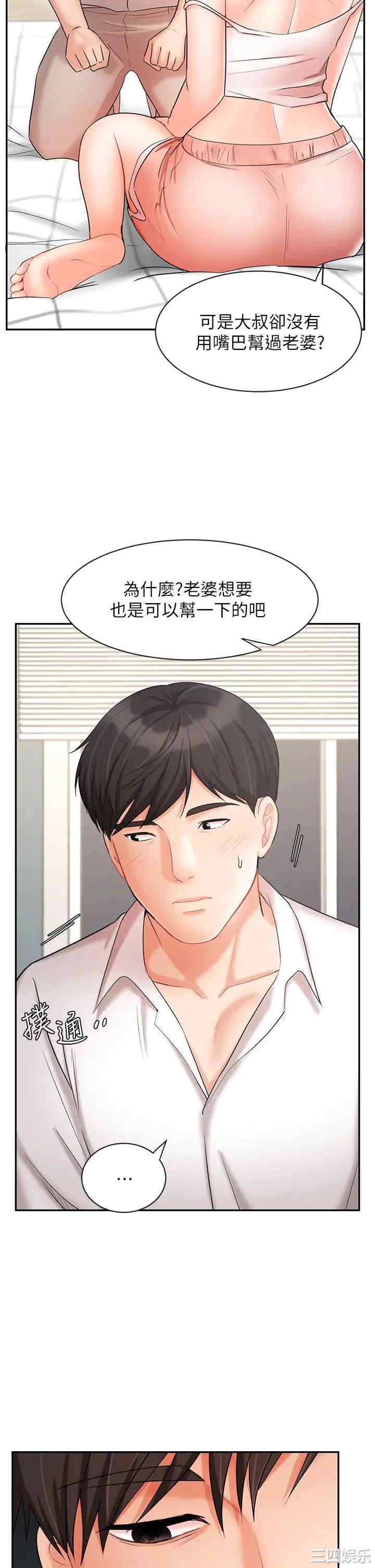 韩国漫画韩漫_业绩女王-第22话在线免费阅读-韩国漫画-第11张图片