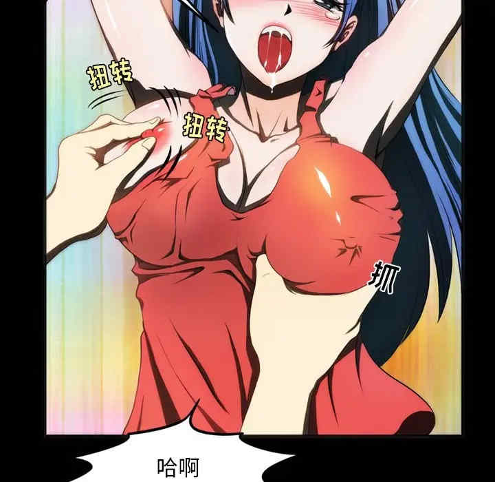 韩国漫画来自外星的公主韩漫_来自外星的公主-第4话在线免费阅读-韩国漫画-第84张图片