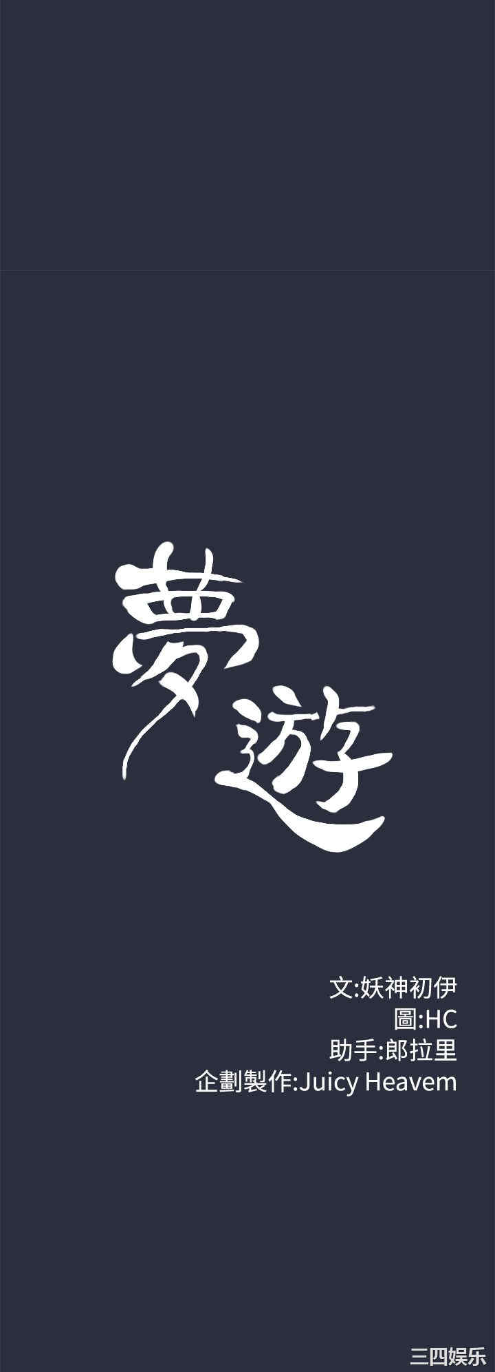 韩国漫画梦游/双性人生韩漫_梦游/双性人生-第15话在线免费阅读-韩国漫画-第6张图片