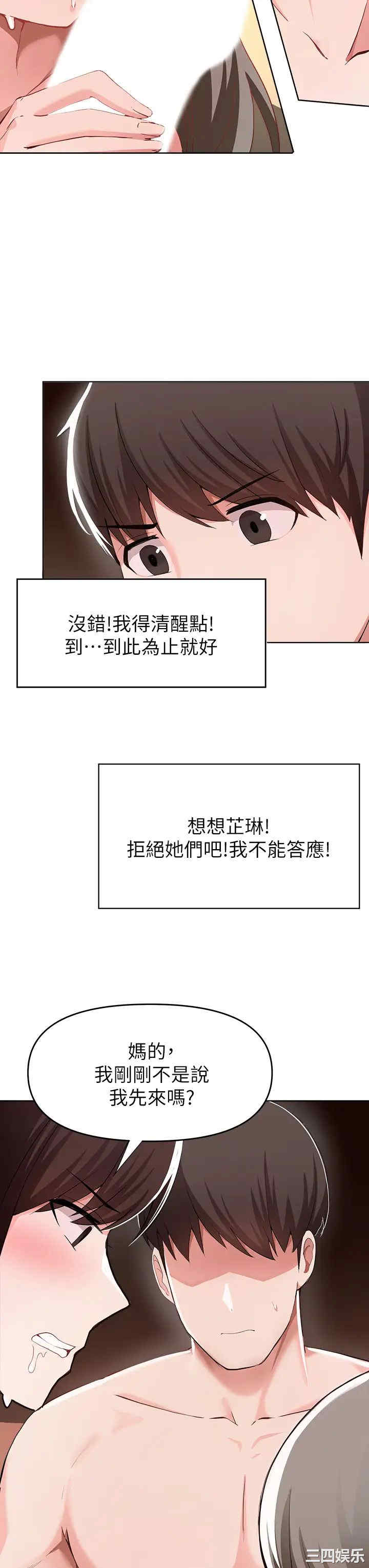 韩国漫画韩漫_废柴逃脱-第25话在线免费阅读-韩国漫画-第11张图片