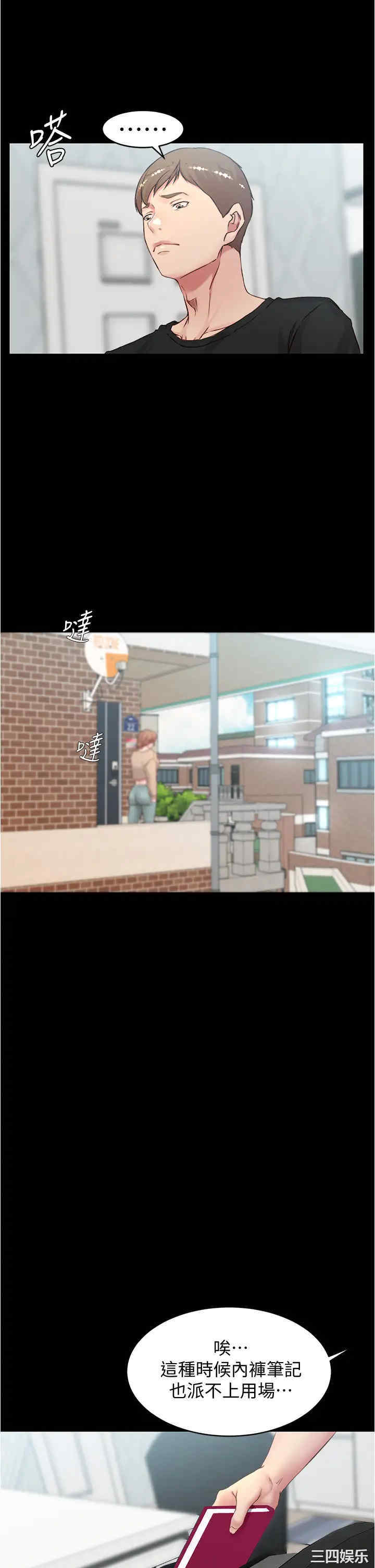 韩国漫画韩漫_小裤裤笔记-第36话在线免费阅读-韩国漫画-第24张图片