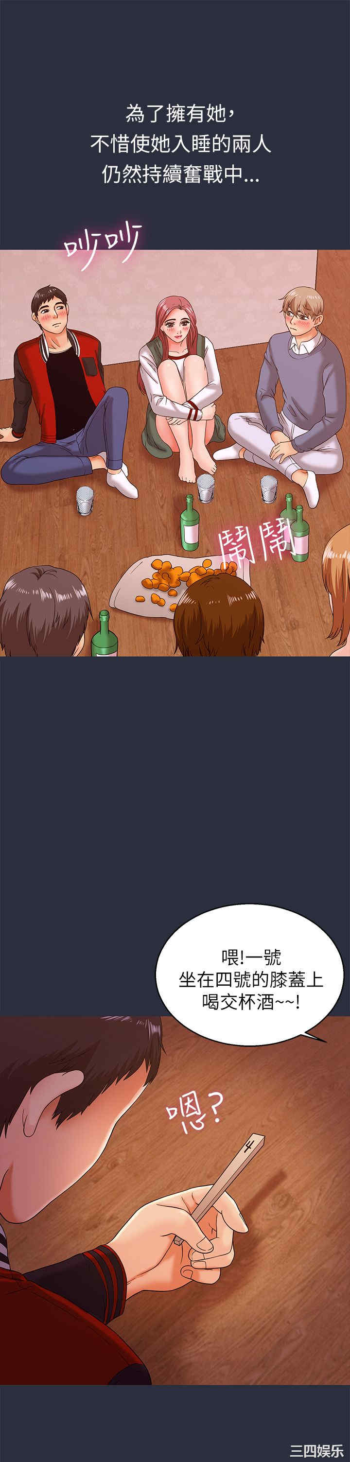 韩国漫画梦游/双性人生韩漫_梦游/双性人生-第15话在线免费阅读-韩国漫画-第7张图片