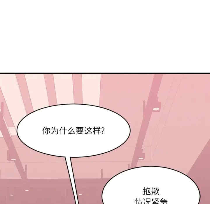 韩国漫画欲望食物链韩漫_欲望食物链-第21话在线免费阅读-韩国漫画-第19张图片