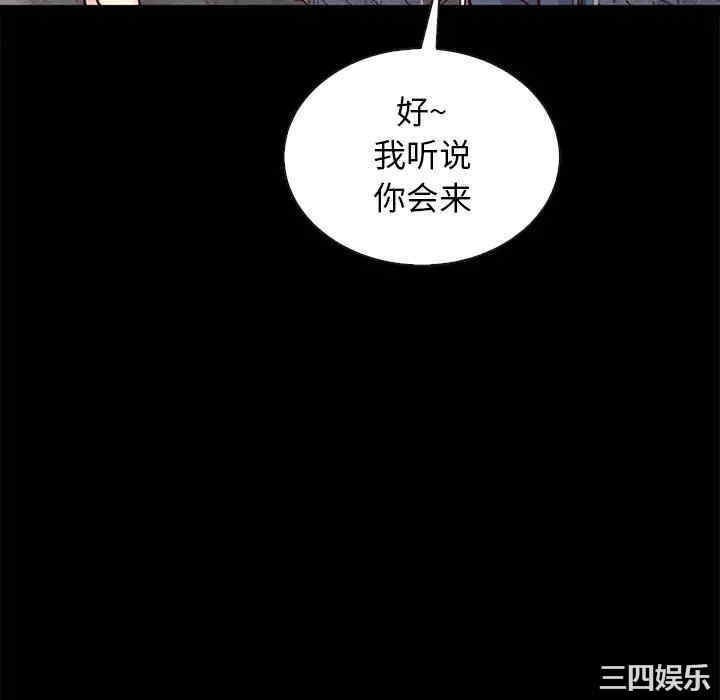 韩国漫画坏血/沉沦韩漫_坏血/沉沦-第42话在线免费阅读-韩国漫画-第16张图片
