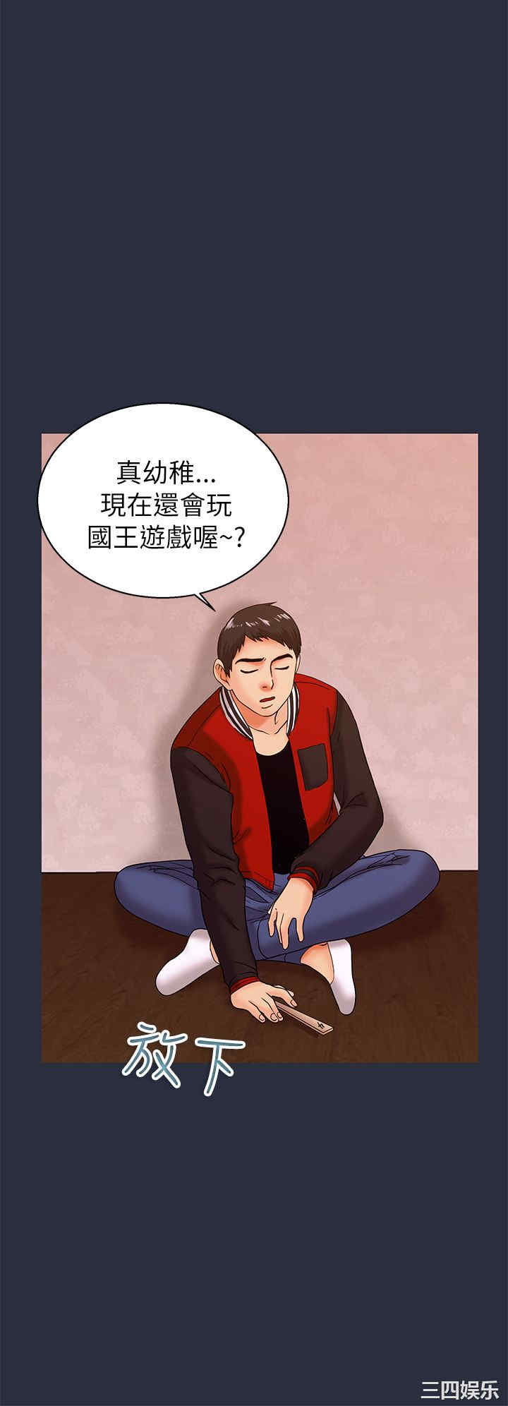 韩国漫画梦游/双性人生韩漫_梦游/双性人生-第15话在线免费阅读-韩国漫画-第8张图片