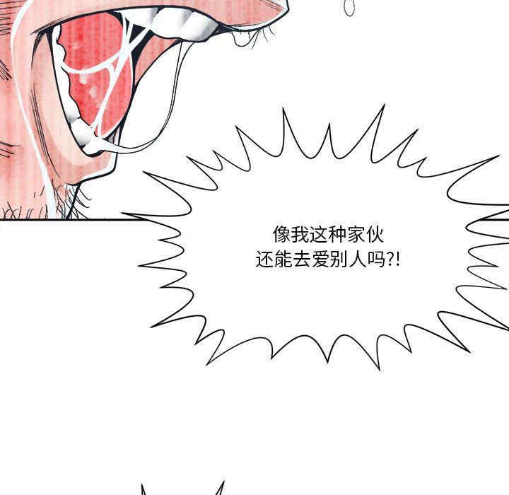 韩国漫画谁才是真爱/你才是真爱韩漫_谁才是真爱/你才是真爱-第18话在线免费阅读-韩国漫画-第97张图片