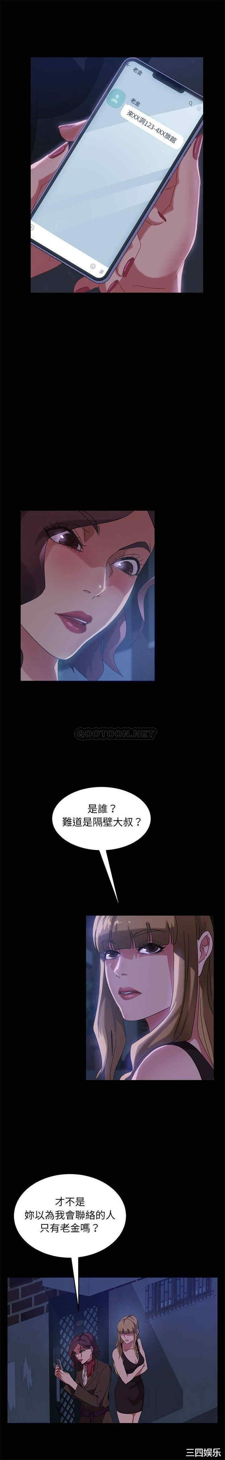 韩国漫画暴发户老金/隔壁老金韩漫_暴发户老金/隔壁老金-第37话在线免费阅读-韩国漫画-第7张图片