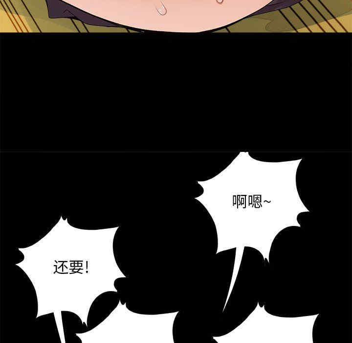 韩国漫画儿媳妇/必得好媳妇韩漫_儿媳妇/必得好媳妇-第30话在线免费阅读-韩国漫画-第71张图片