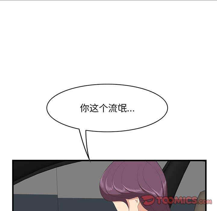 韩国漫画一口就好韩漫_一口就好-第29话在线免费阅读-韩国漫画-第62张图片