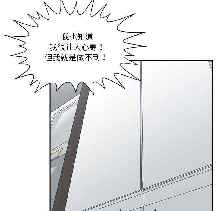韩国漫画谁才是真爱/你才是真爱韩漫_谁才是真爱/你才是真爱-第18话在线免费阅读-韩国漫画-第98张图片
