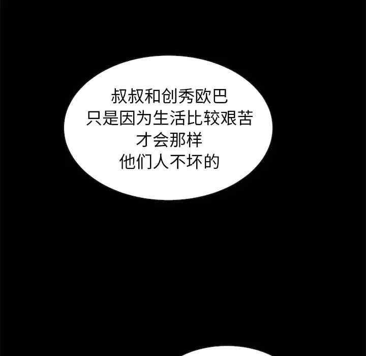 韩国漫画坏血/沉沦韩漫_坏血/沉沦-第42话在线免费阅读-韩国漫画-第19张图片