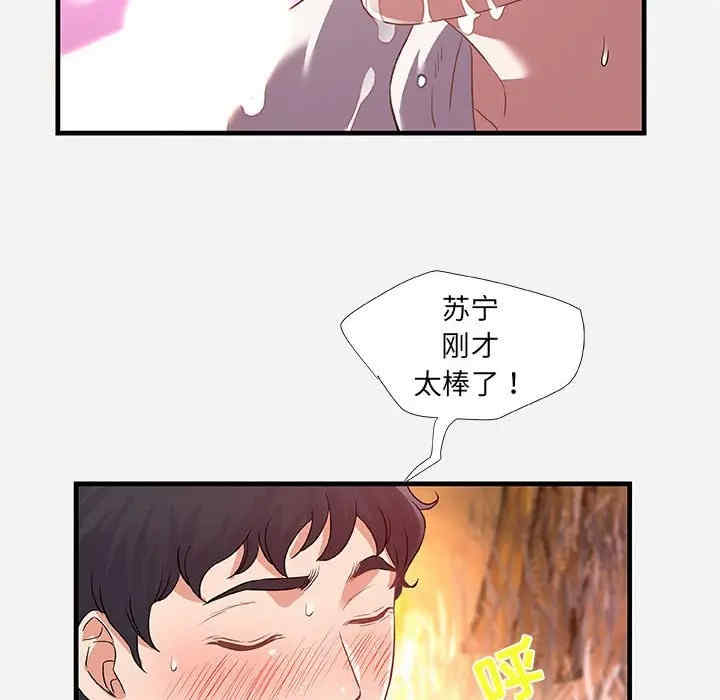 韩国漫画朋友以上，恋人未满韩漫_朋友以上，恋人未满-第24话在线免费阅读-韩国漫画-第78张图片