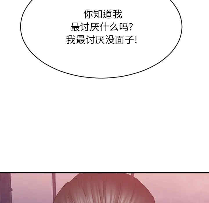 韩国漫画欲望食物链韩漫_欲望食物链-第21话在线免费阅读-韩国漫画-第23张图片