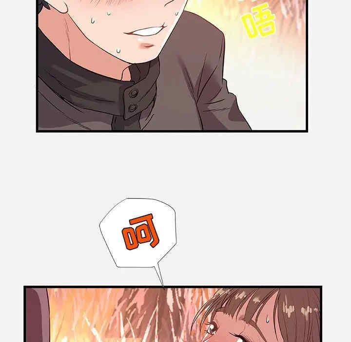 韩国漫画朋友以上，恋人未满韩漫_朋友以上，恋人未满-第24话在线免费阅读-韩国漫画-第79张图片