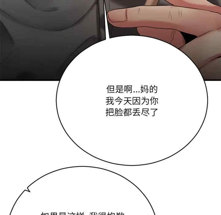 韩国漫画欲望食物链韩漫_欲望食物链-第21话在线免费阅读-韩国漫画-第25张图片