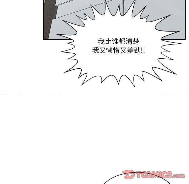 韩国漫画谁才是真爱/你才是真爱韩漫_谁才是真爱/你才是真爱-第18话在线免费阅读-韩国漫画-第99张图片