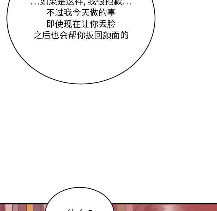 韩国漫画欲望食物链韩漫_欲望食物链-第21话在线免费阅读-韩国漫画-第26张图片