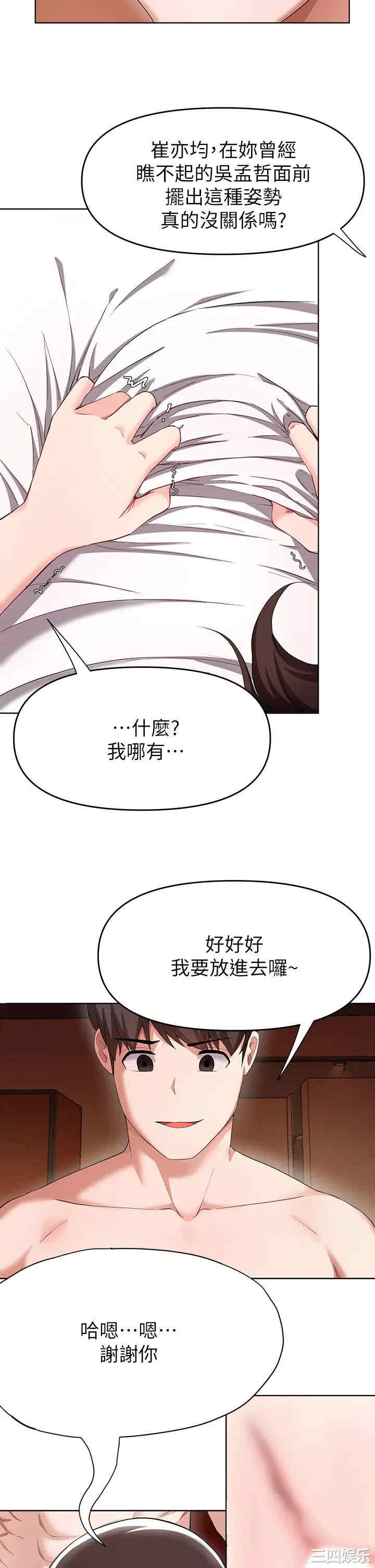 韩国漫画韩漫_废柴逃脱-第25话在线免费阅读-韩国漫画-第17张图片