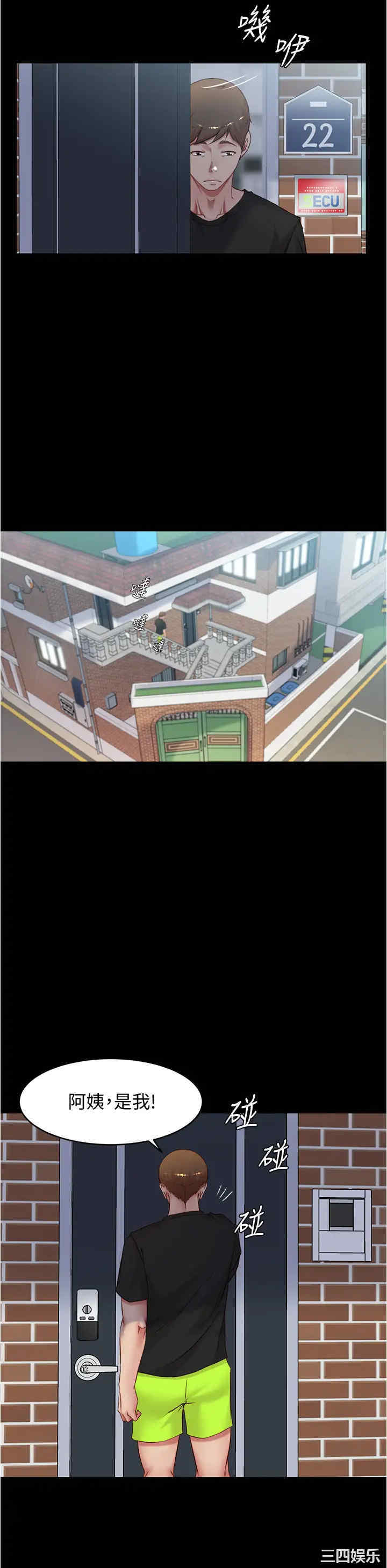 韩国漫画韩漫_小裤裤笔记-第36话在线免费阅读-韩国漫画-第27张图片