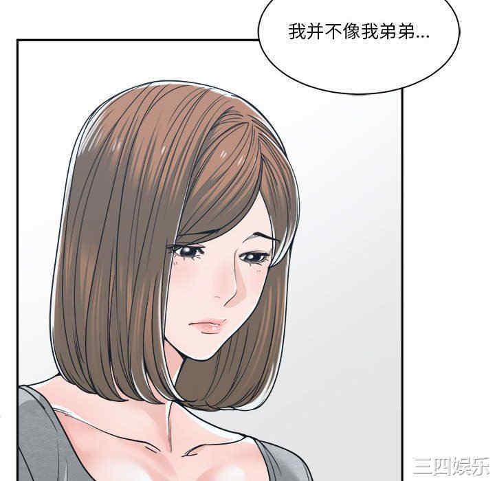 韩国漫画谁才是真爱/你才是真爱韩漫_谁才是真爱/你才是真爱-第18话在线免费阅读-韩国漫画-第100张图片
