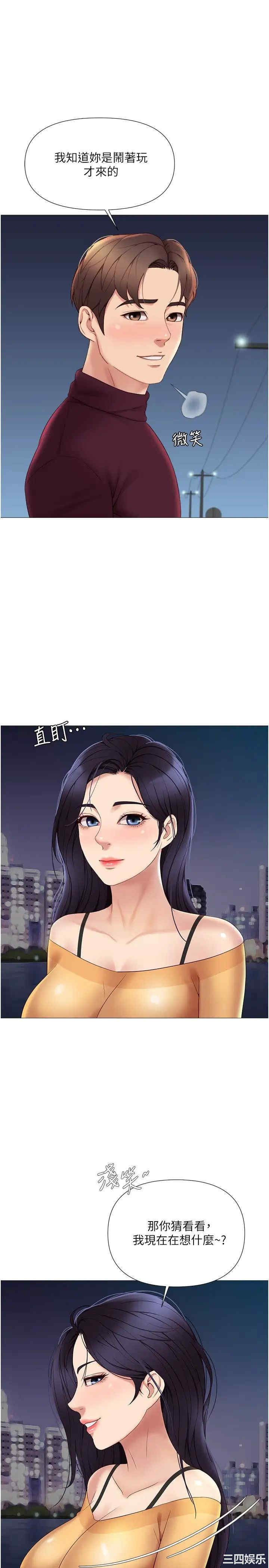 韩国漫画韩漫_女儿闺蜜都归ME-第18话在线免费阅读-韩国漫画-第24张图片