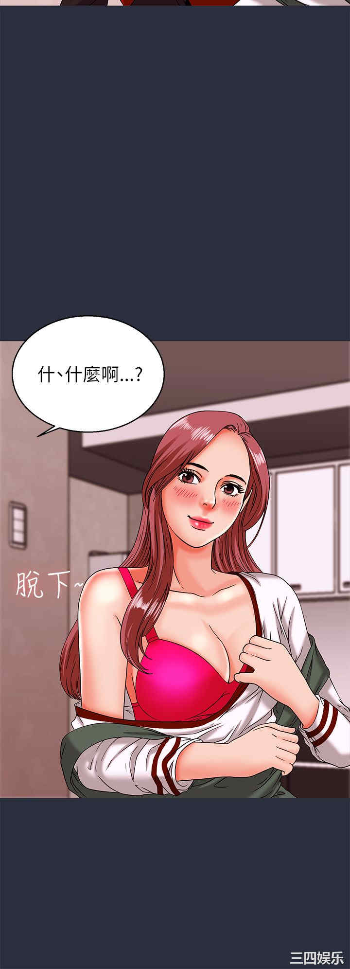 韩国漫画梦游/双性人生韩漫_梦游/双性人生-第15话在线免费阅读-韩国漫画-第12张图片