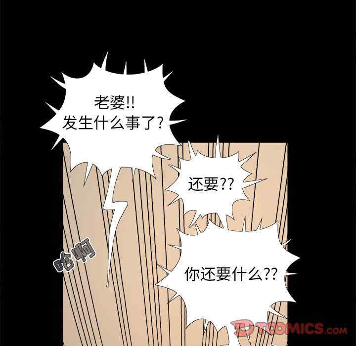 韩国漫画儿媳妇/必得好媳妇韩漫_儿媳妇/必得好媳妇-第30话在线免费阅读-韩国漫画-第74张图片