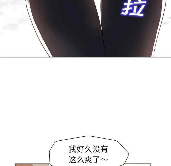 韩国漫画当真爱找上门来/不该爱上你韩漫_当真爱找上门来/不该爱上你-第20话在线免费阅读-韩国漫画-第80张图片