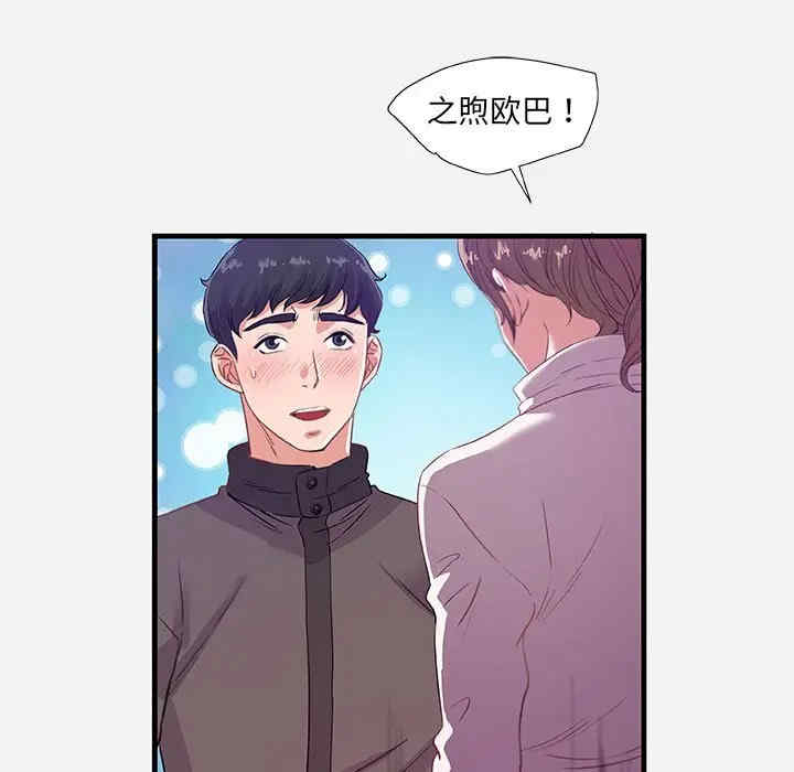 韩国漫画朋友以上，恋人未满韩漫_朋友以上，恋人未满-第24话在线免费阅读-韩国漫画-第81张图片