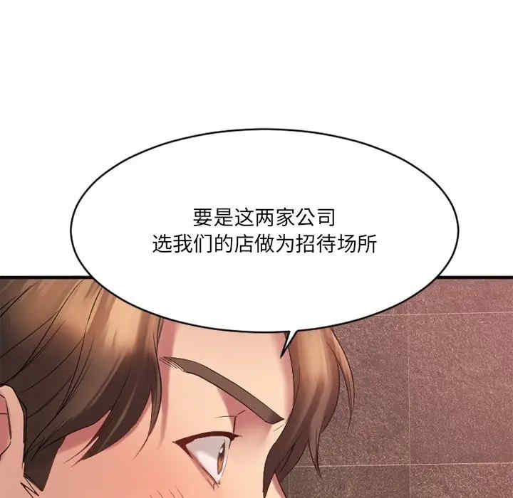 韩国漫画欲望食物链韩漫_欲望食物链-第21话在线免费阅读-韩国漫画-第29张图片