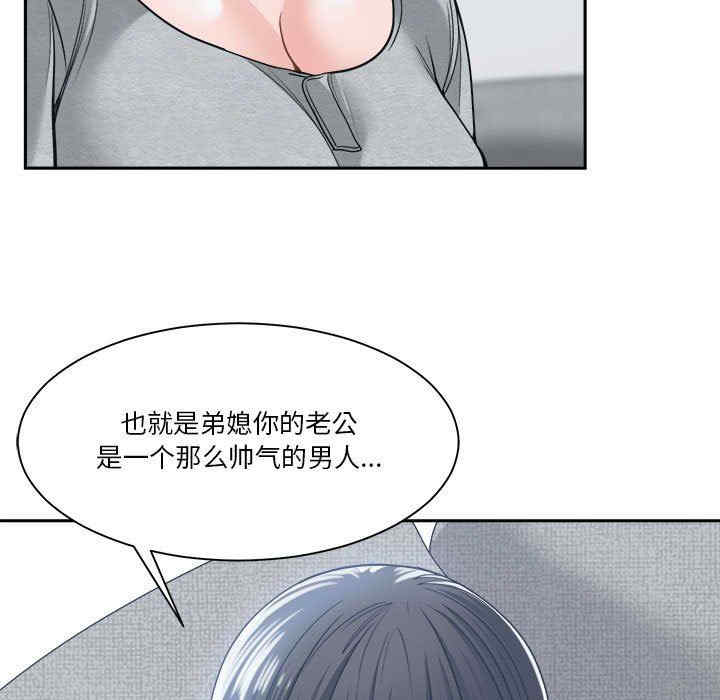 韩国漫画谁才是真爱/你才是真爱韩漫_谁才是真爱/你才是真爱-第18话在线免费阅读-韩国漫画-第101张图片